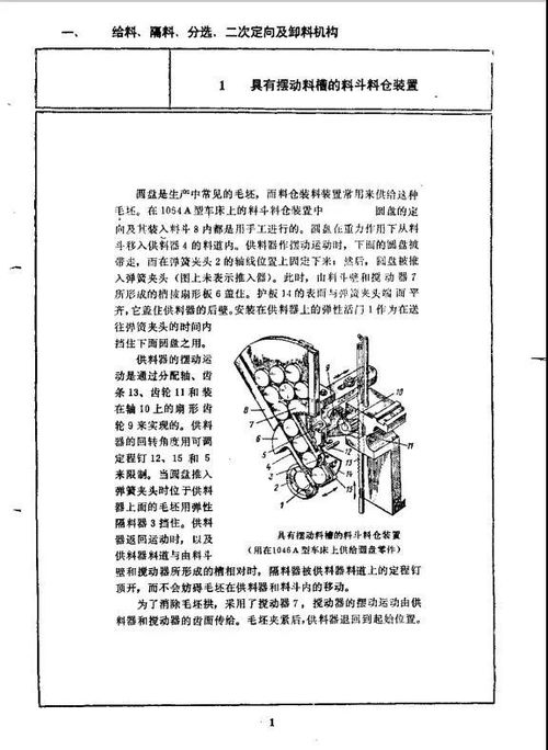 《1200例實(shí)用自動(dòng)化機(jī)械與機(jī)構(gòu)技術(shù)咨詢圖冊(cè)》 軟件插件賦能，隨時(shí)領(lǐng)取的技術(shù)寶庫(kù)