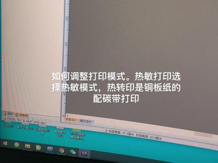 58熱敏打印出來的內容怎么設置